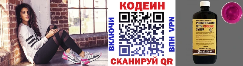 Кодеин Purple Drank  Славск 