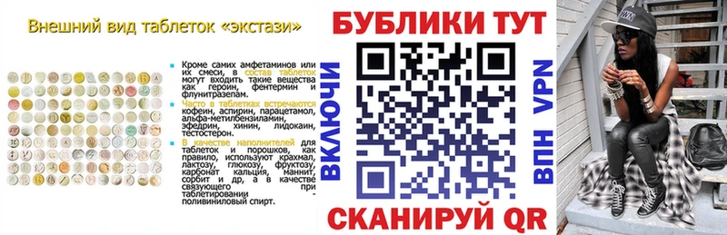 ЭКСТАЗИ таблы  где продают наркотики  Славск 