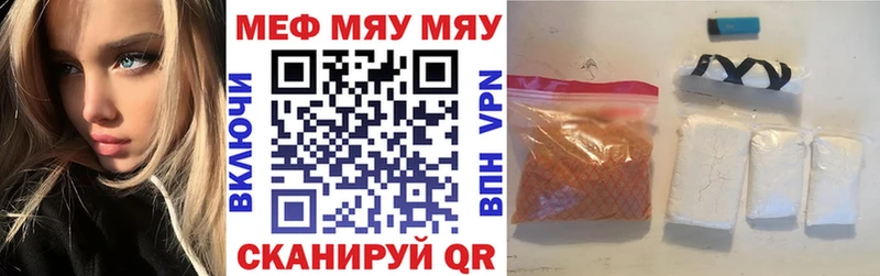 МЕФ VHQ  Славск 