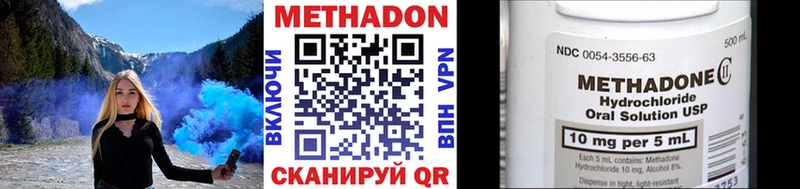 мега как зайти  Славск  МЕТАДОН кристалл 